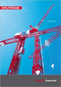 Imageprospekt in Arabisch für Wollfkran