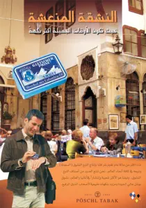 Poster Arabisch Dubai