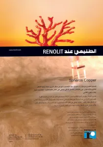 Messeplakatserie in Arabisch für Renolit