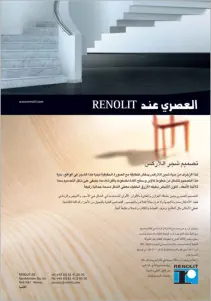 Messeplakatserie in Arabisch für Renolit