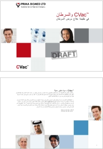 Prospekt in Arabisch für Biomed Pharma