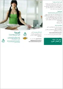 Pressemitteilung Arabisch Dubai