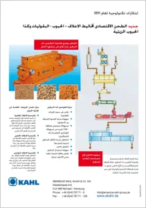 Produktflyer in Arabisch für AMANDUS  KAHL